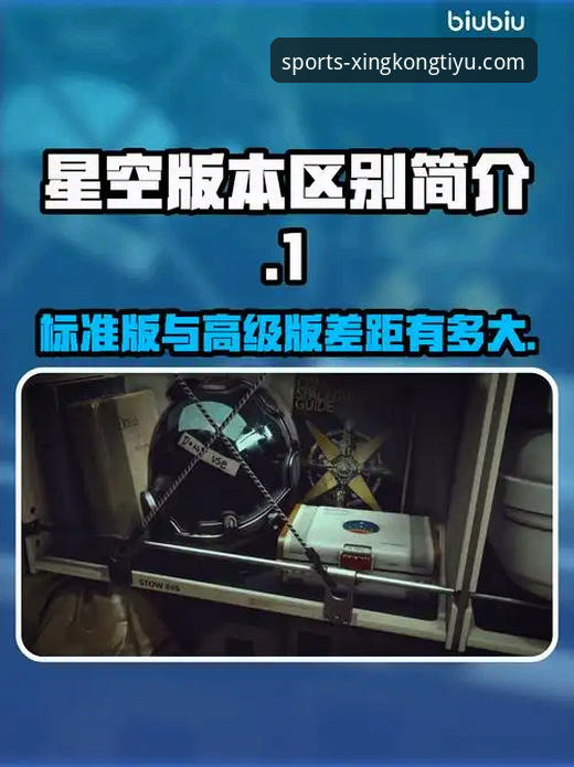 星空体育平台2026版安装与使用全面评测：从下载到畅玩的完整指南