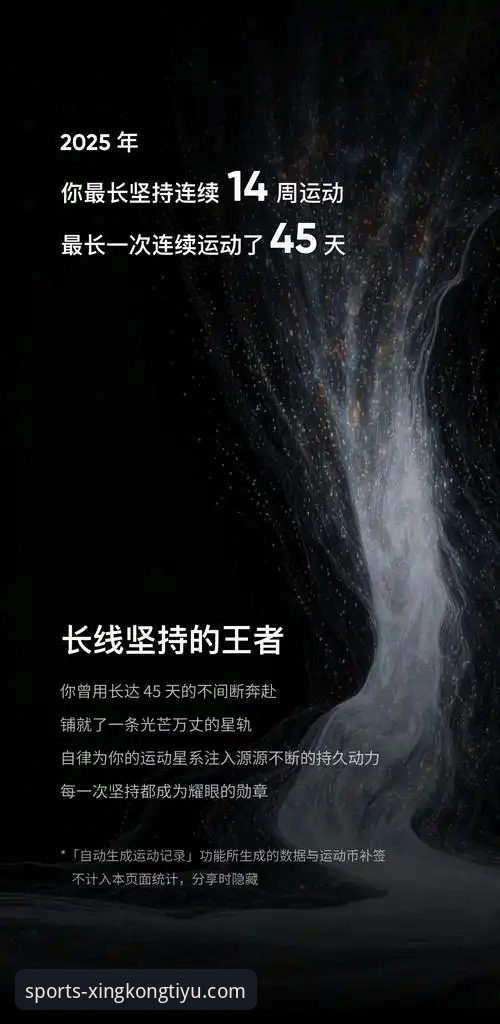 一位资深体育迷的深度评测：星空体育官网网页版如何重塑移动观赛体验
